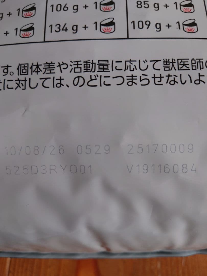  CANIN 糖コントロール ドライフード 8kg