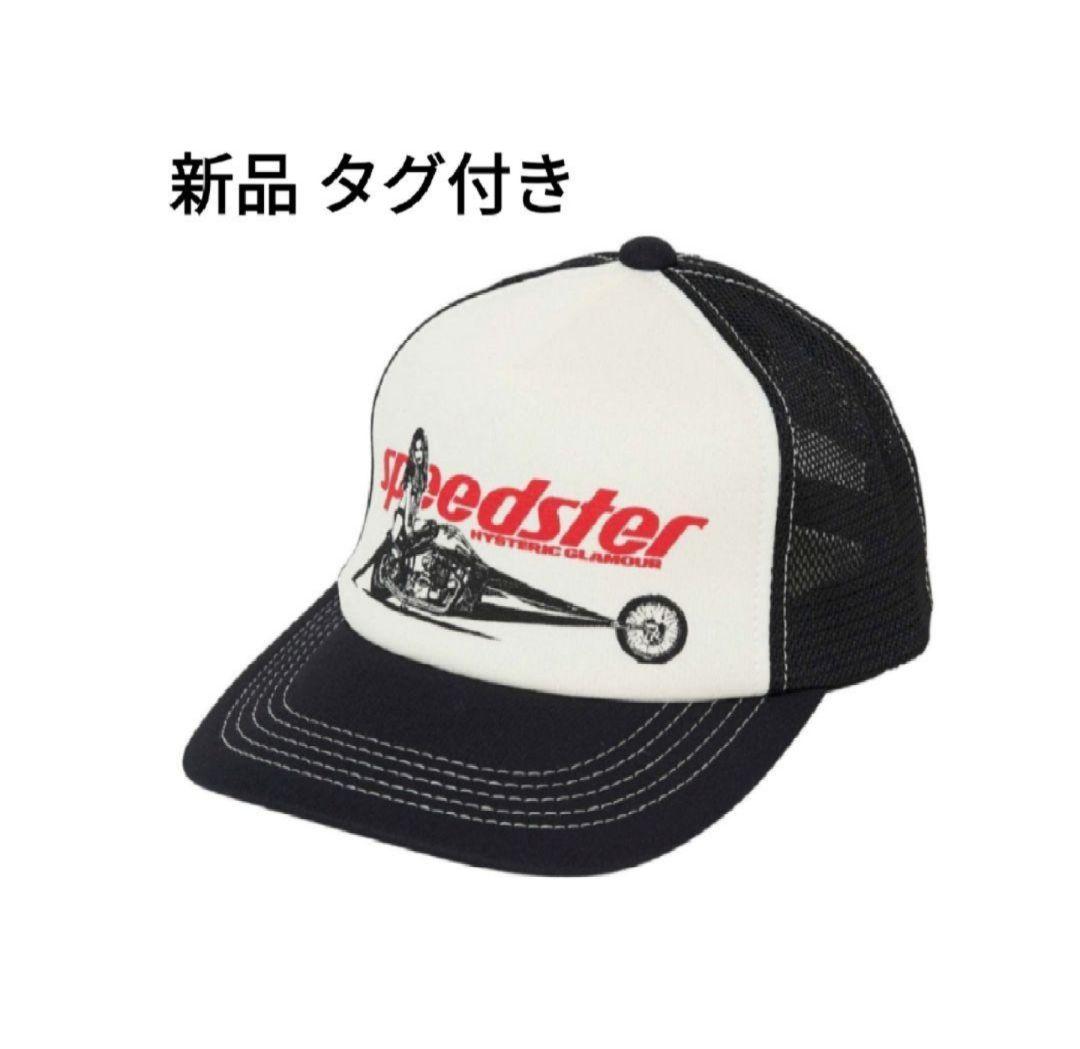 メッシュキャップ