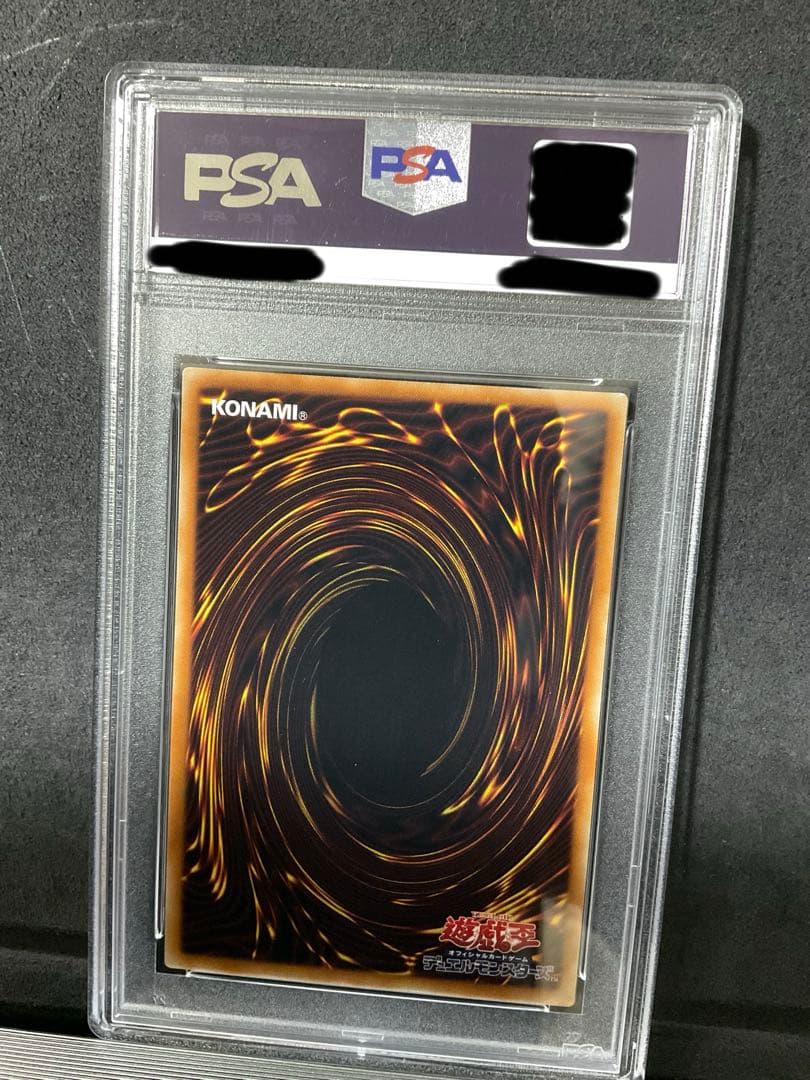 遊戯王OCG ホルアクティ psa8