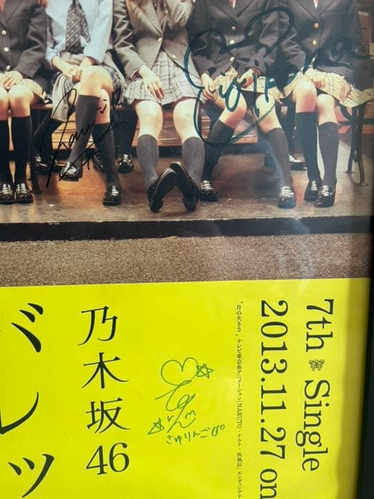 西野七瀬、橋本奈々美、生駒里奈ほか(乃木坂メンバー)直筆サイン入りポスター