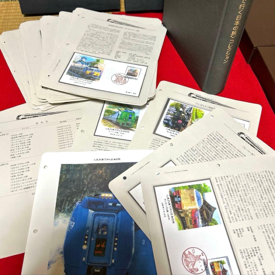 人気列車で行く日本の旅 コレクション　記念切手付き封筒50 レア品 75％引き