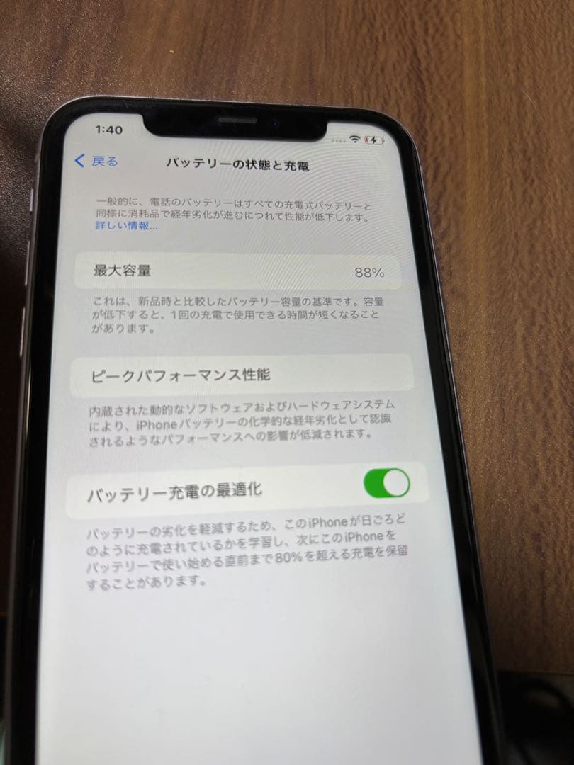 Apple iPhone 11 パープル 本体