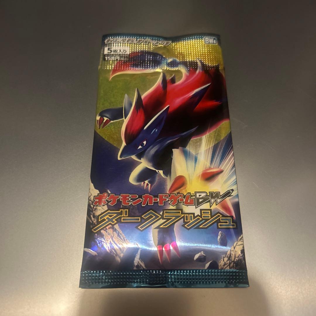 ポケモンカード ダークラッシュ 未開封パック