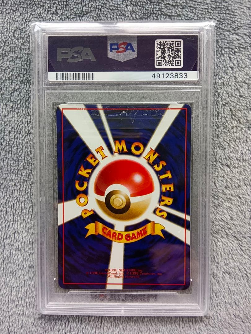 PSA10 ミュウツー 旧裏 PSA