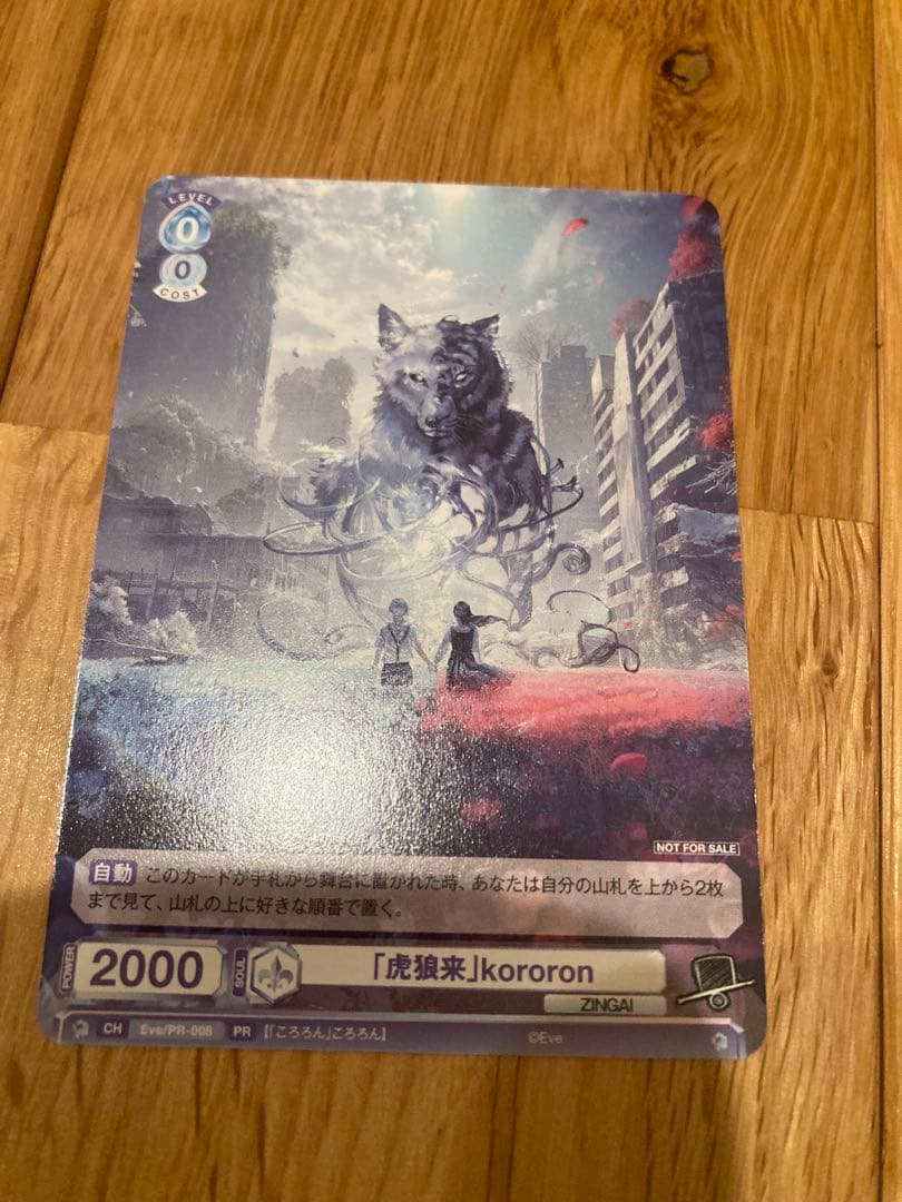 Eve Live入場特典 &アクリルスタンドセット