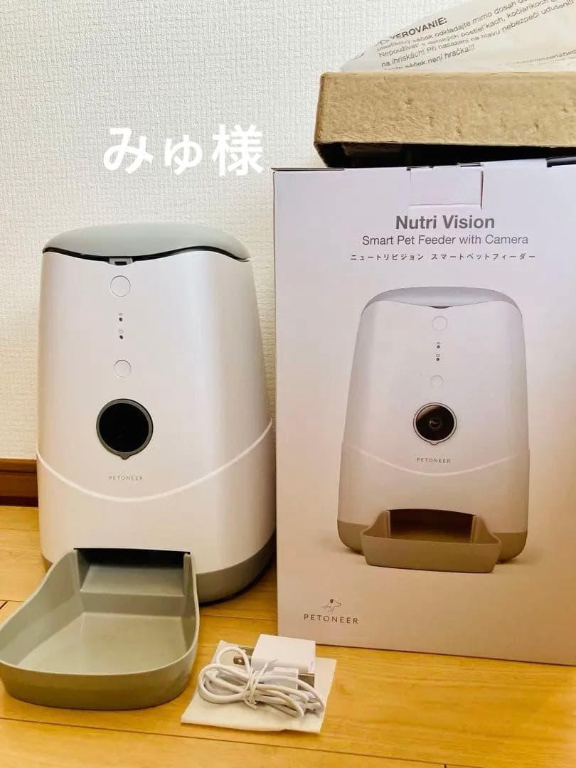 ペット用IPC自動給餌器　犬猫　Petoneer