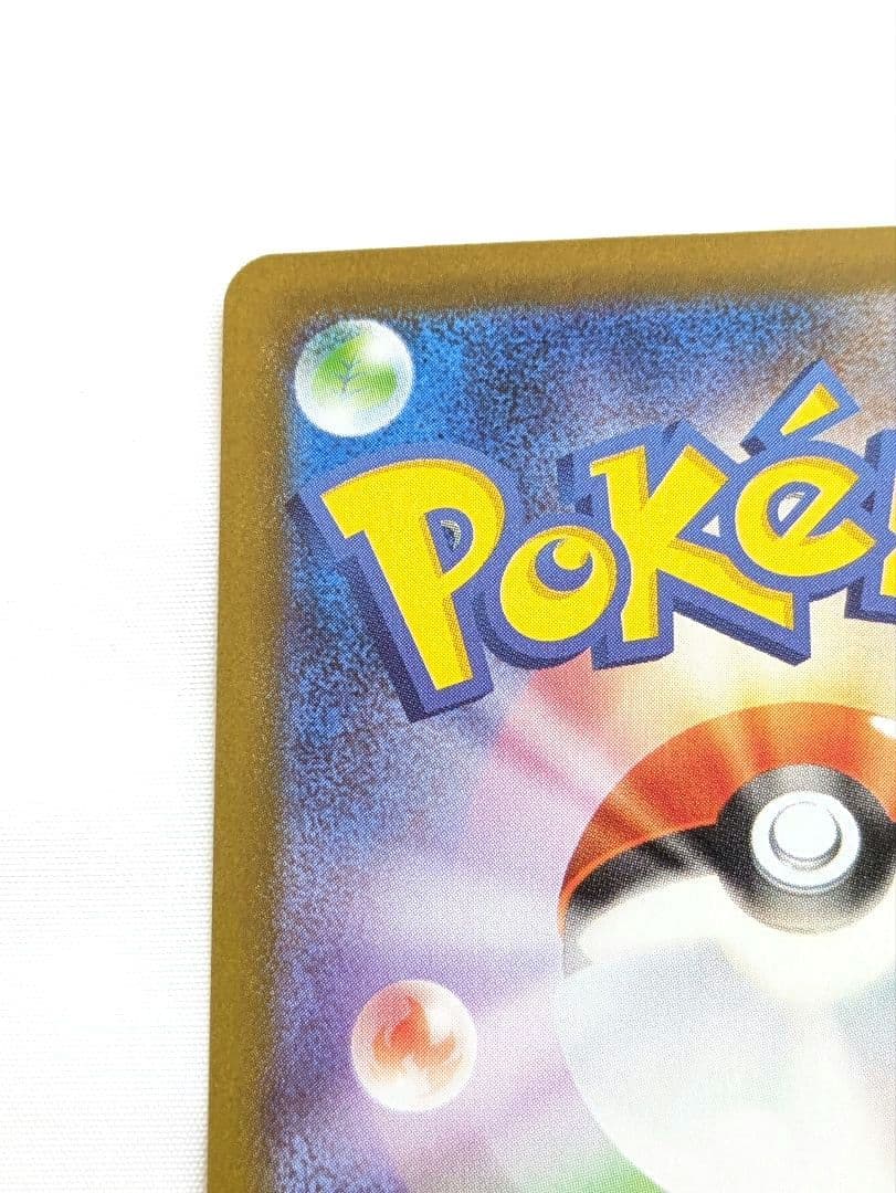 メガリザードンx ex SAR　ポケモンカード☆