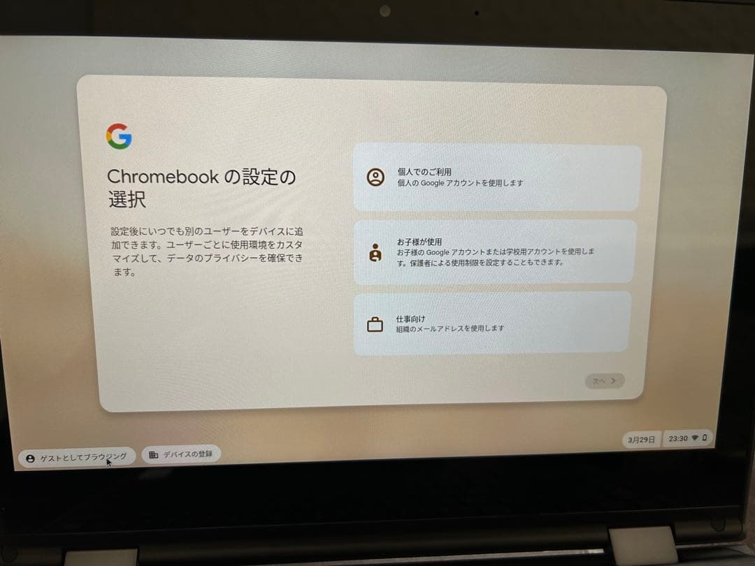 Chromebook本体 Lenovo 300e cbook 2nd Gen AST