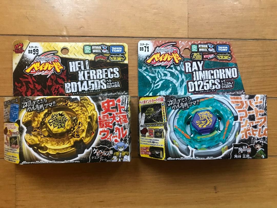 メタルファイトベイブレード　レイユニコルノ　ヘルケルベクス　新品未開封