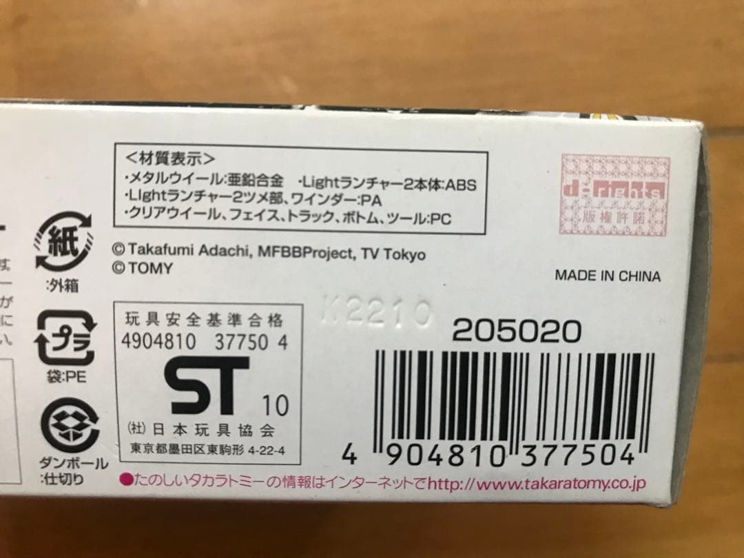 メタルファイトベイブレード　レイユニコルノ　ヘルケルベクス　新品未開封