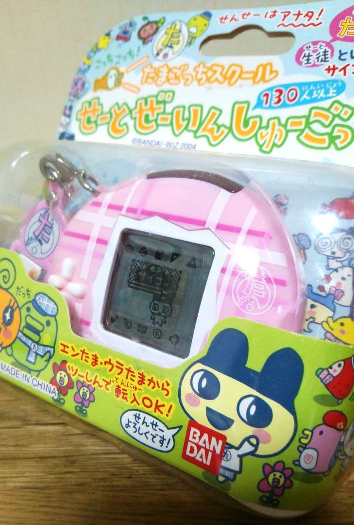 たまごっちスクール せーとぜーいんしゅーごっち！　スクールちぇっくぴんく