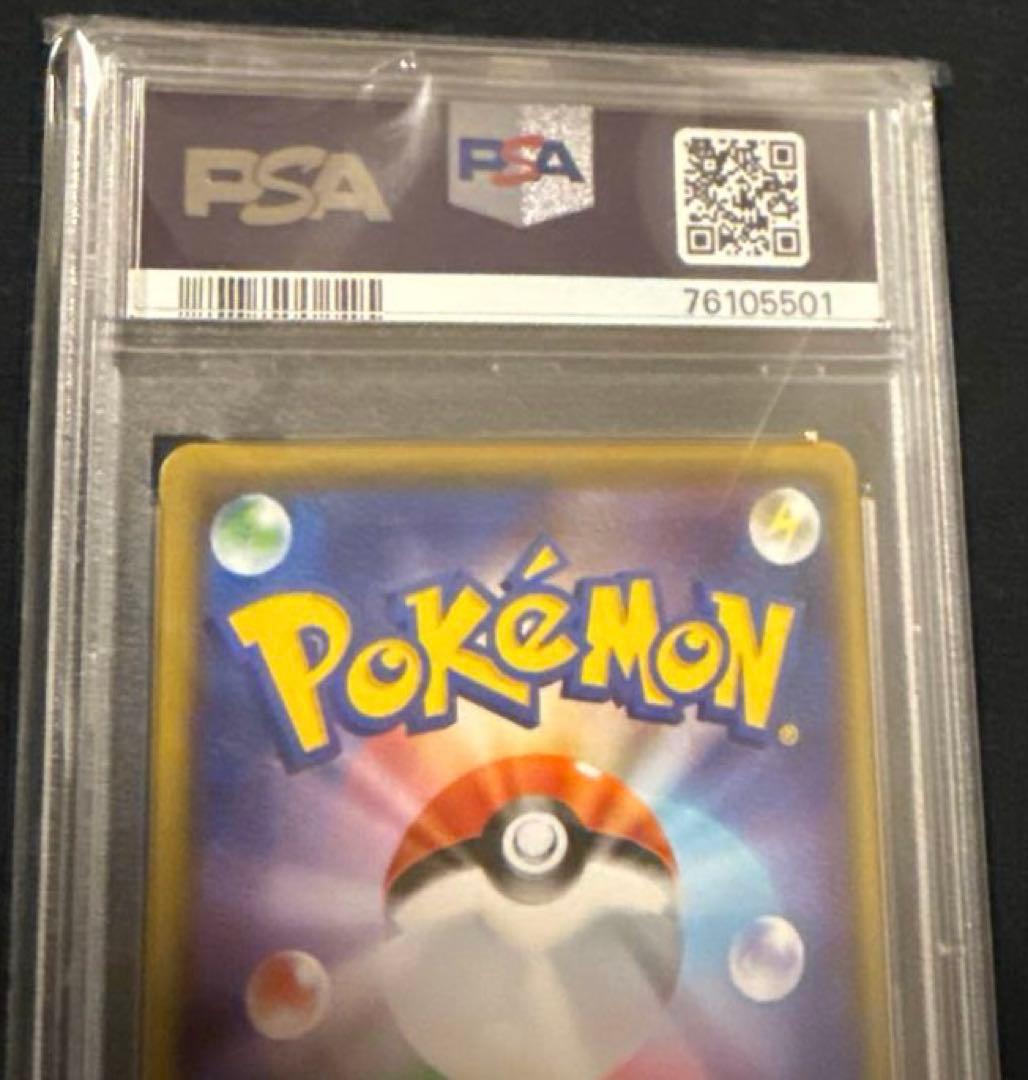 最安値‼️希少ワンオーナー モミ SR PSA10 ポケモンカード 081/070