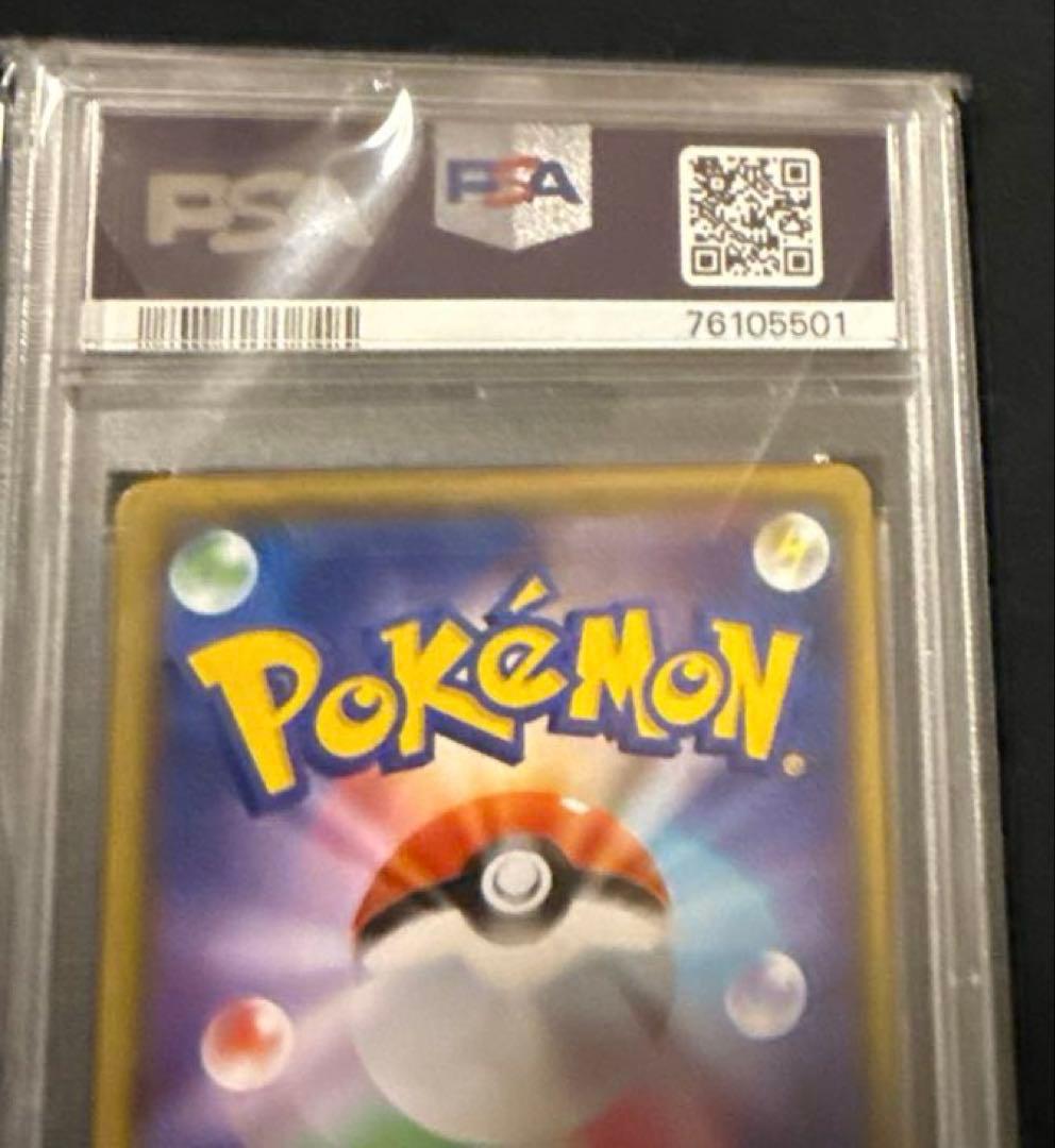 最安値‼️希少ワンオーナー モミ SR PSA10 ポケモンカード 081/070