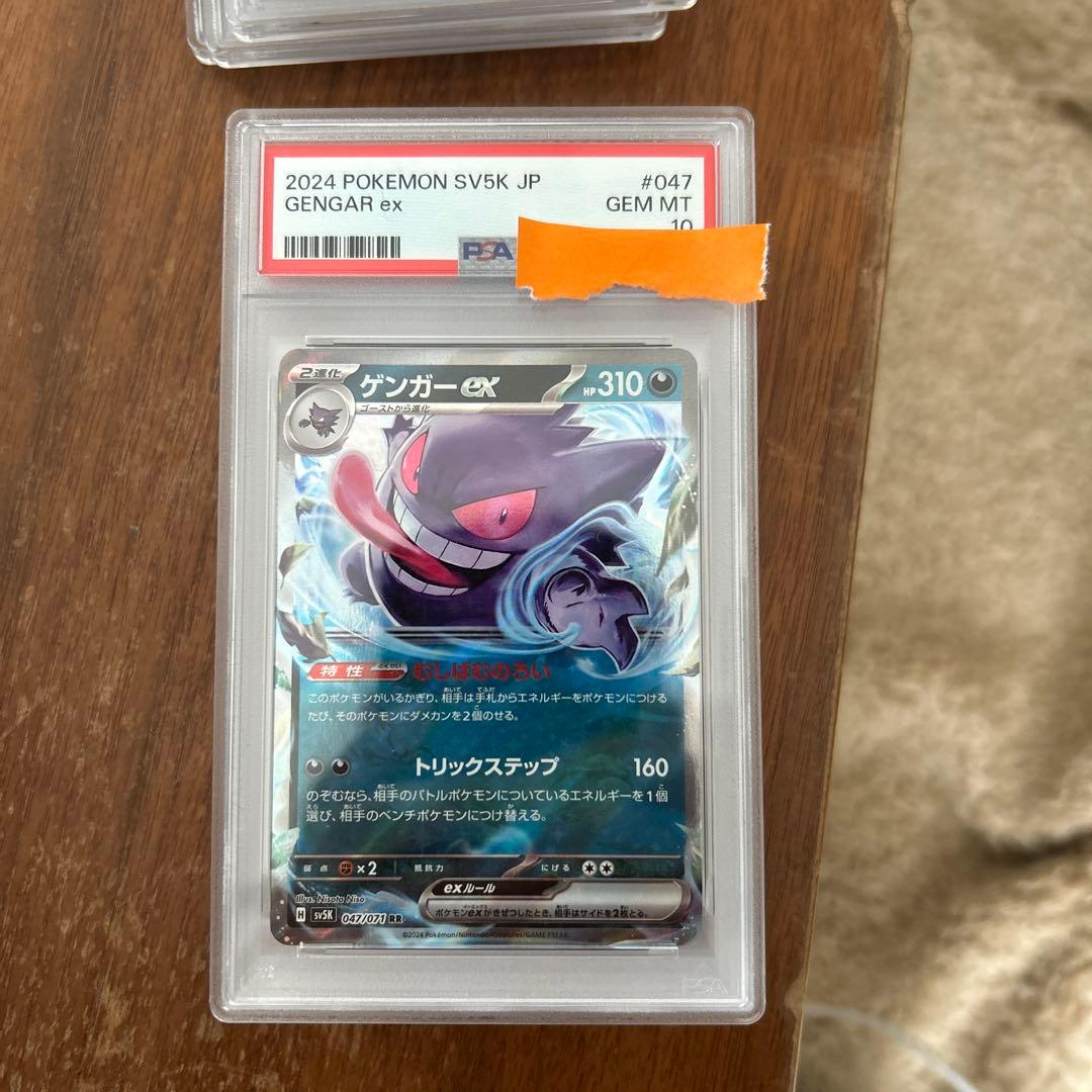 PSA10 10枚、レアカード、プロモ等セット　オマケ大量　爆アド