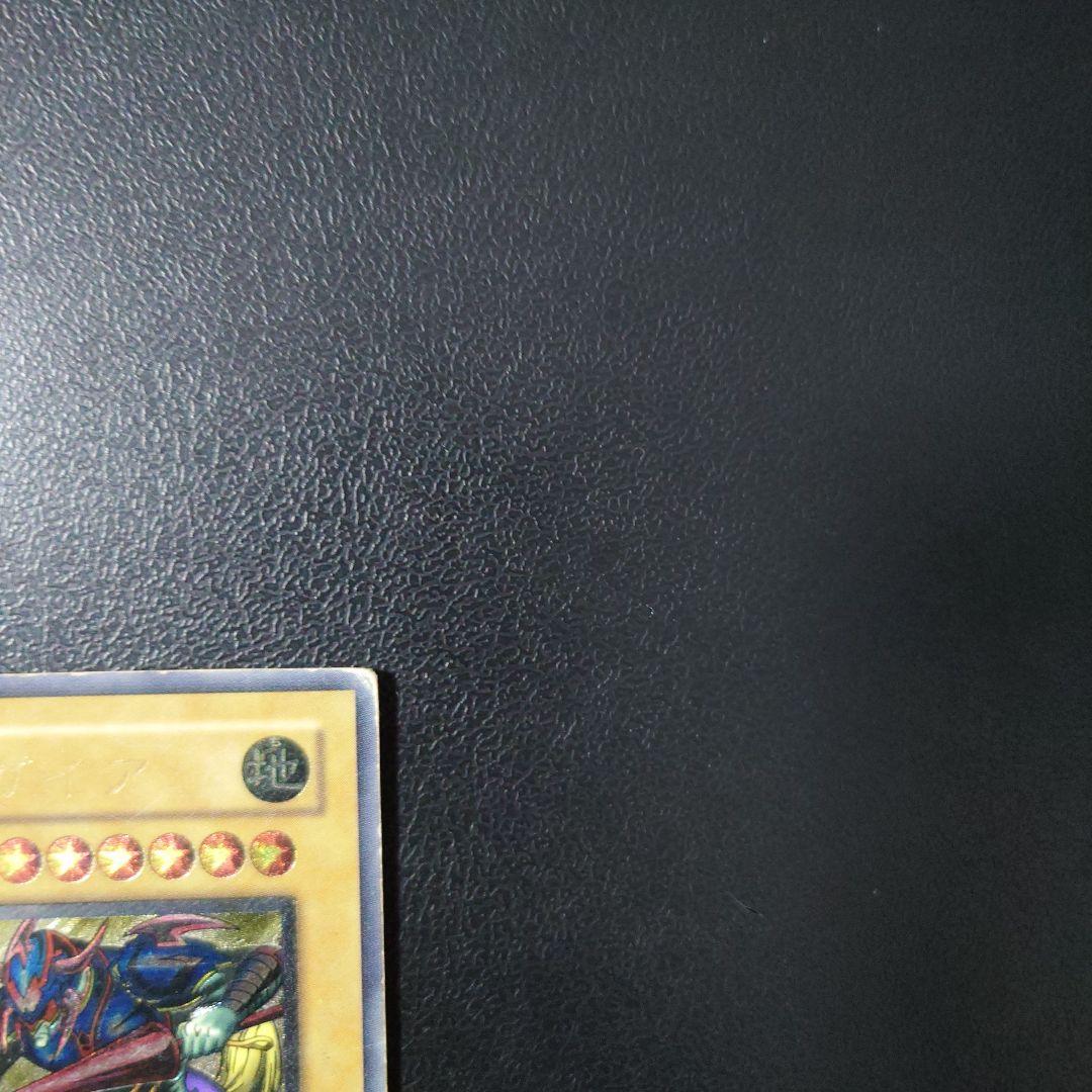 遊戯王「暗黒騎士ガイア」レリーフ