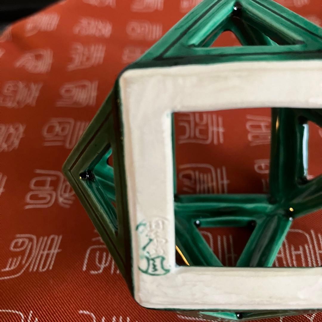 茶道具 中村翠嵐 青交趾切子 蓋置