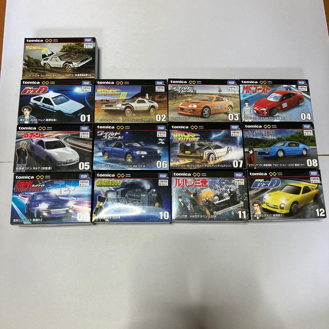 トミカプレミアムunlimited 13種　まとめ売り