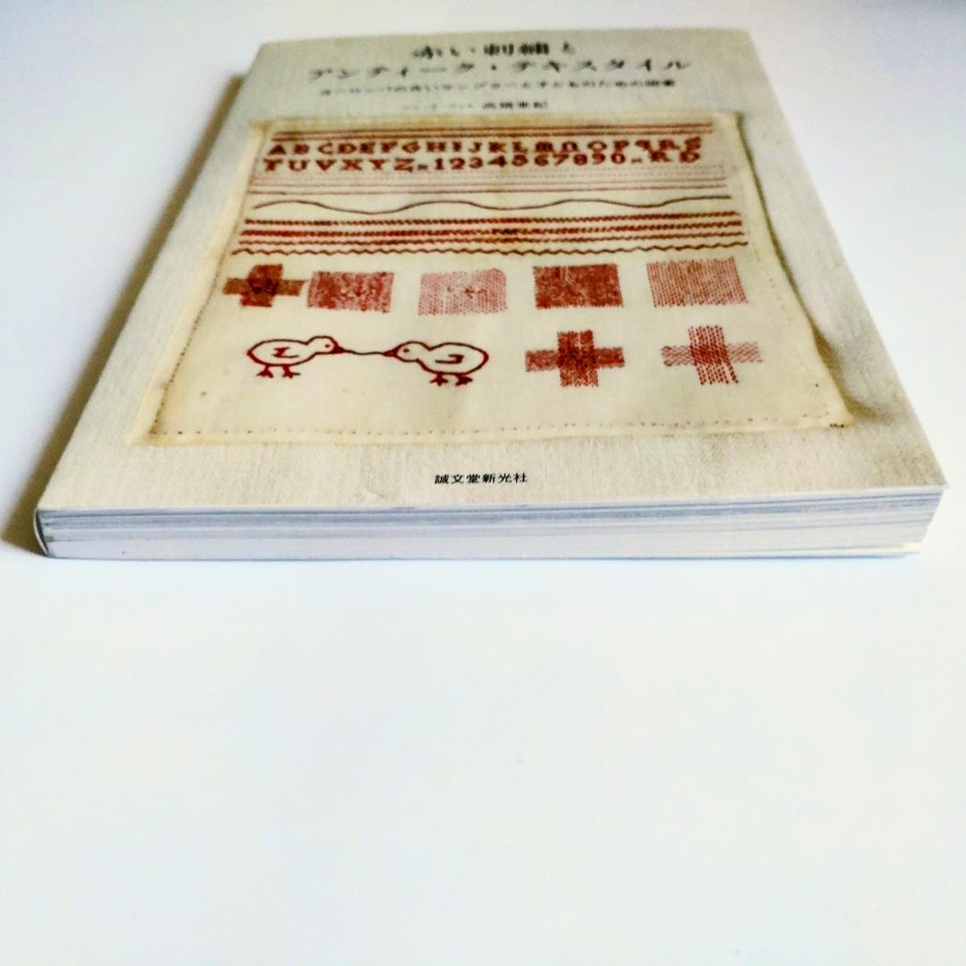 赤い刺繍とアンティーク・テキスタイル : ヨーロッパの古いサンプラーと子どもの…