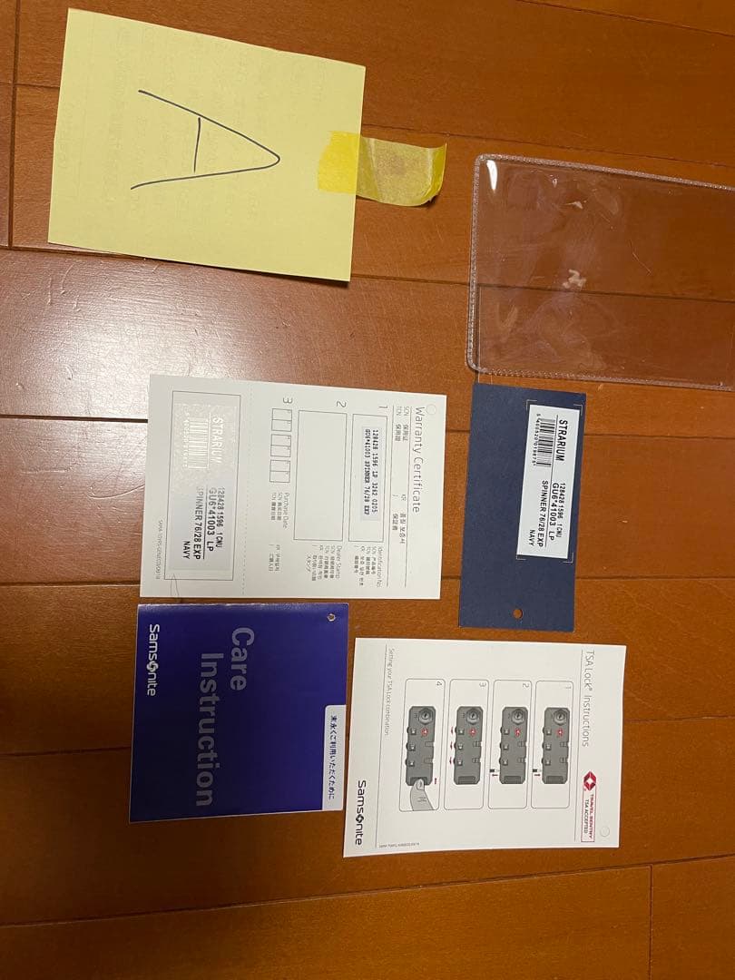 サムソナイト　ソフトキャリーストラリウムスピナーNo.1