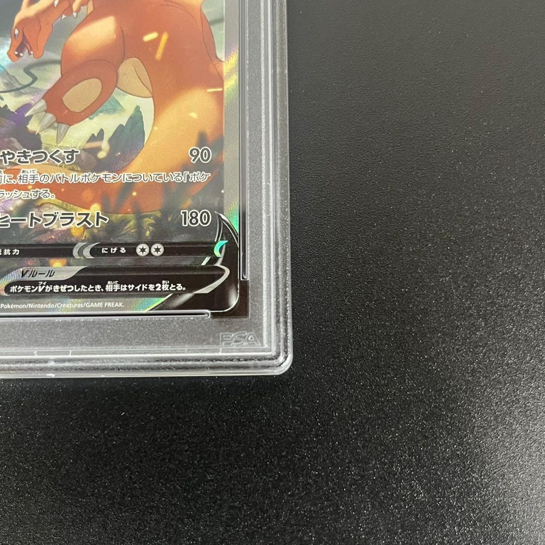 PSA10 リザードンV SR SA S9 103/100 スターバース