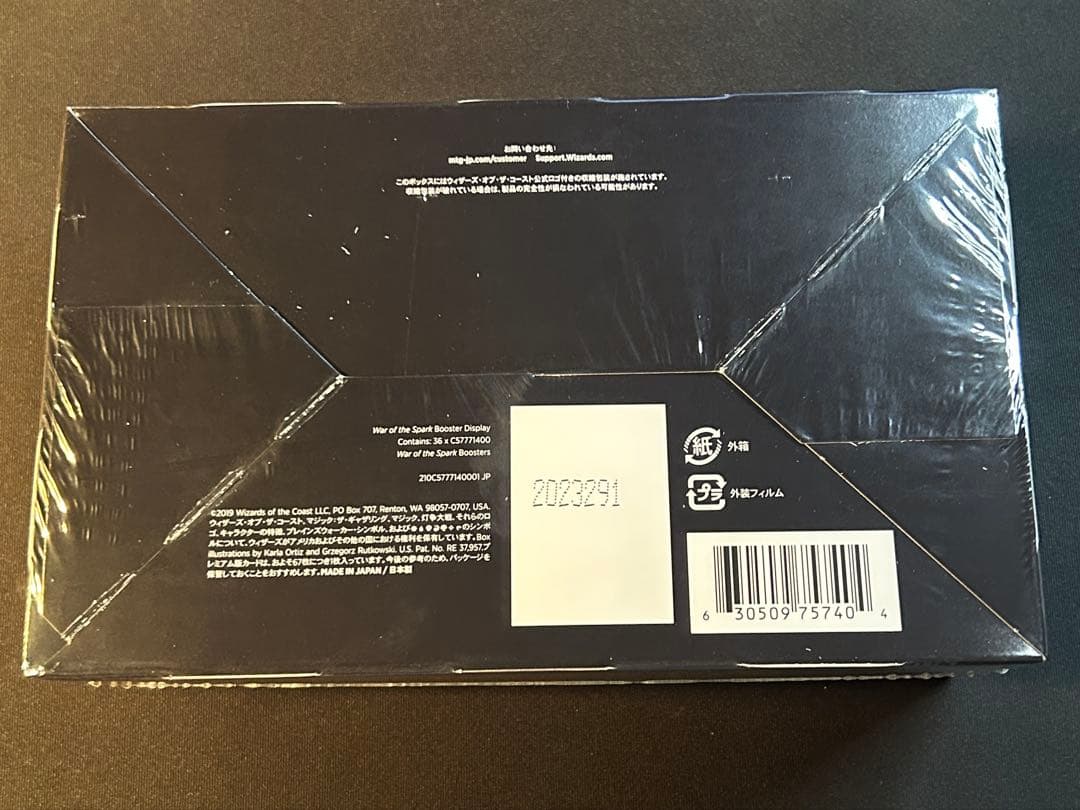 MTG 灯争大戦ブースターBOX 日本語版 (追加生産版)