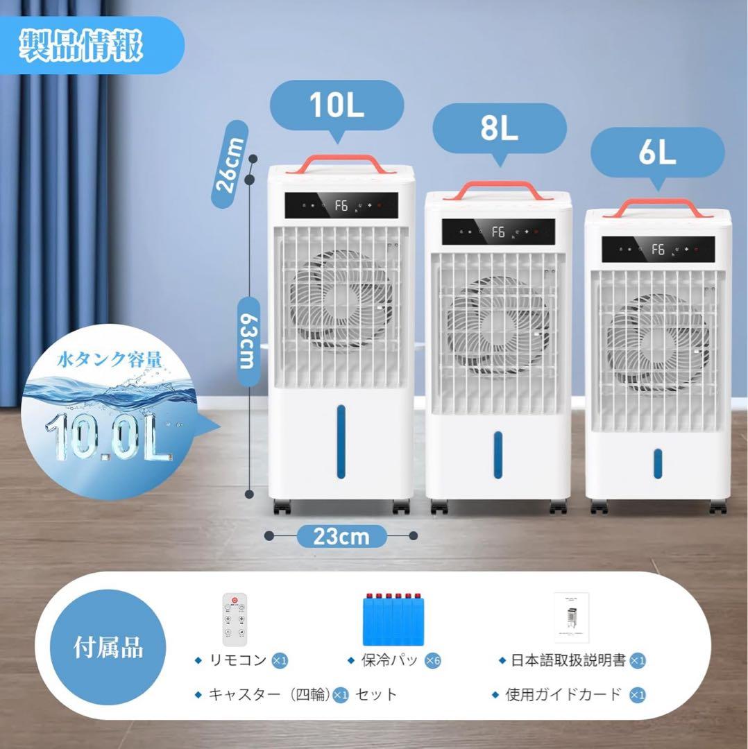 スポットクーラー ポータブルクーラー 2025年夏新開発 瞬間冷却 10L大容量