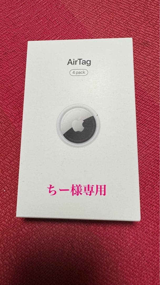 AppleAirTag 4個入り