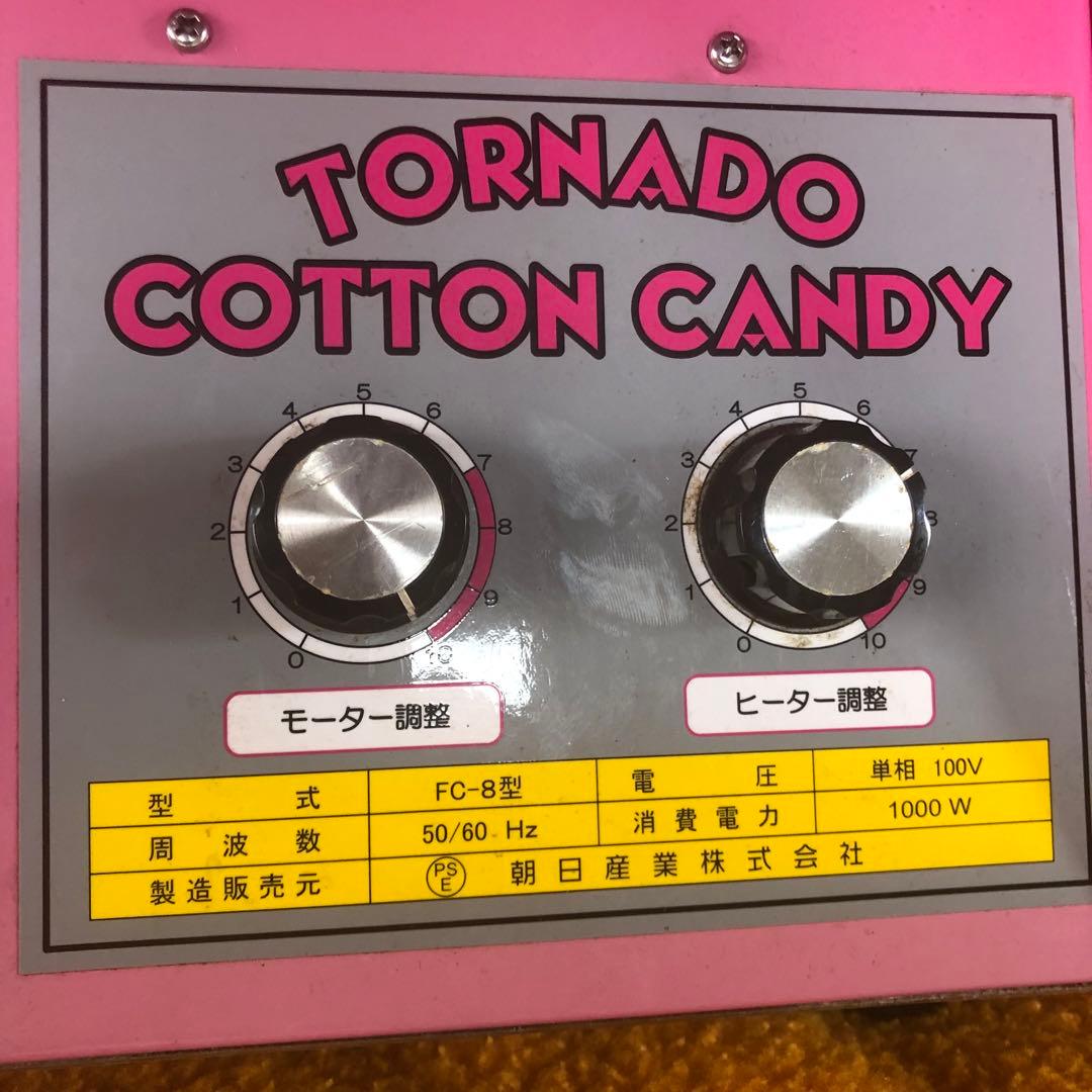 マルマル業務用綿菓子機！　FC-8型朝日産業 イベント