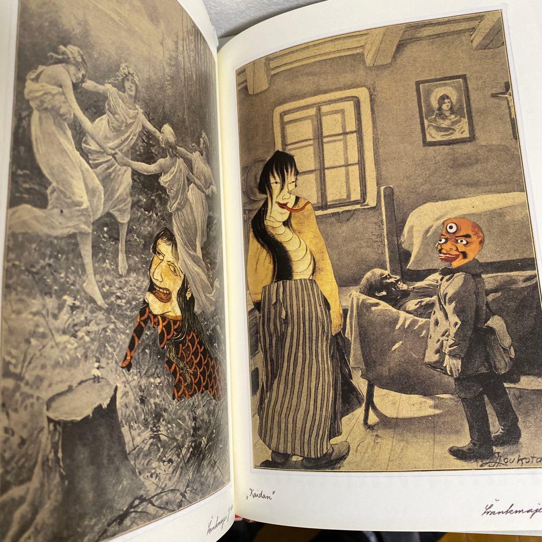 怪談 ヤン・シュヴァンクマイエル絵 ラフカディオ・ハーン著 平井呈一訳【美品】