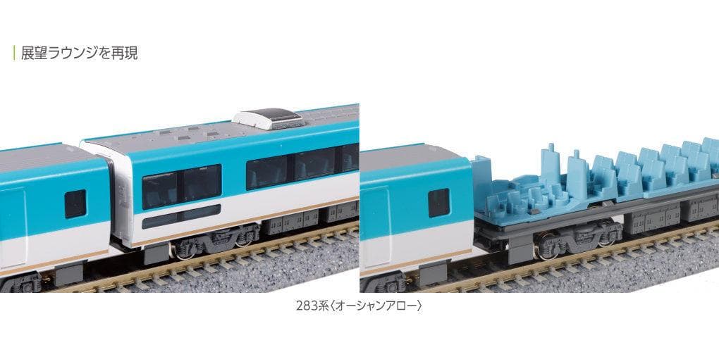 KATO 10-1839 283系 <オーシャンアロー> 9両セット
