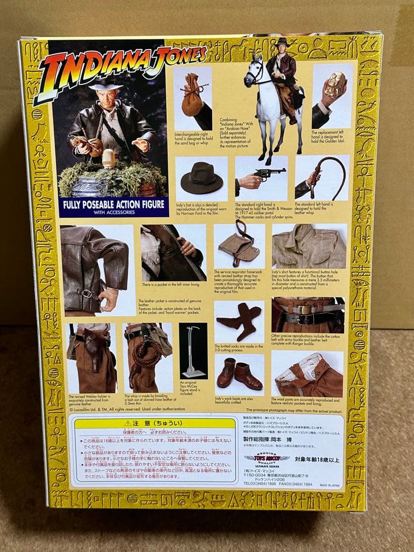 絶版品　トイズマッコイ　インディジョーンズ & アラビアンホース　新品
