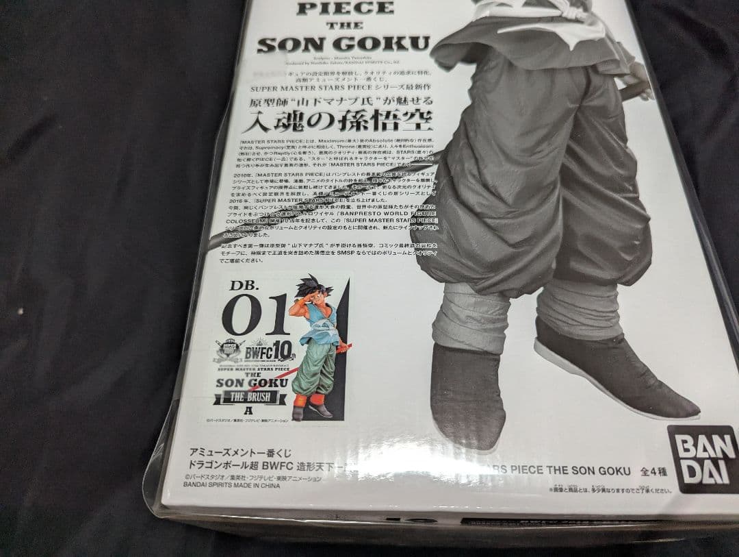 新品未開封　SMSP バイバイ　孫悟空 01 A賞　国内正規品