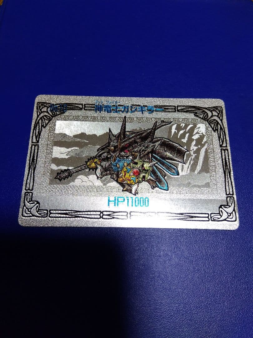 ガンダム　神竜士ガンキラー