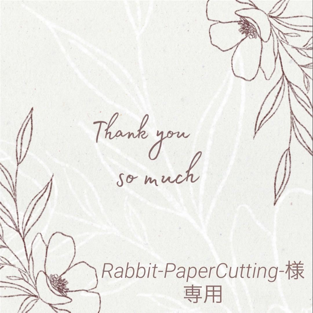 ◆Rabbit-PaperCutting-◆同梱あり②