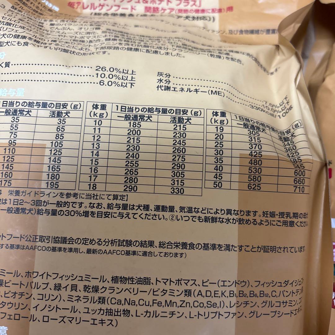 フィッシュアンドポテト低アレルギー2.４キロの2袋