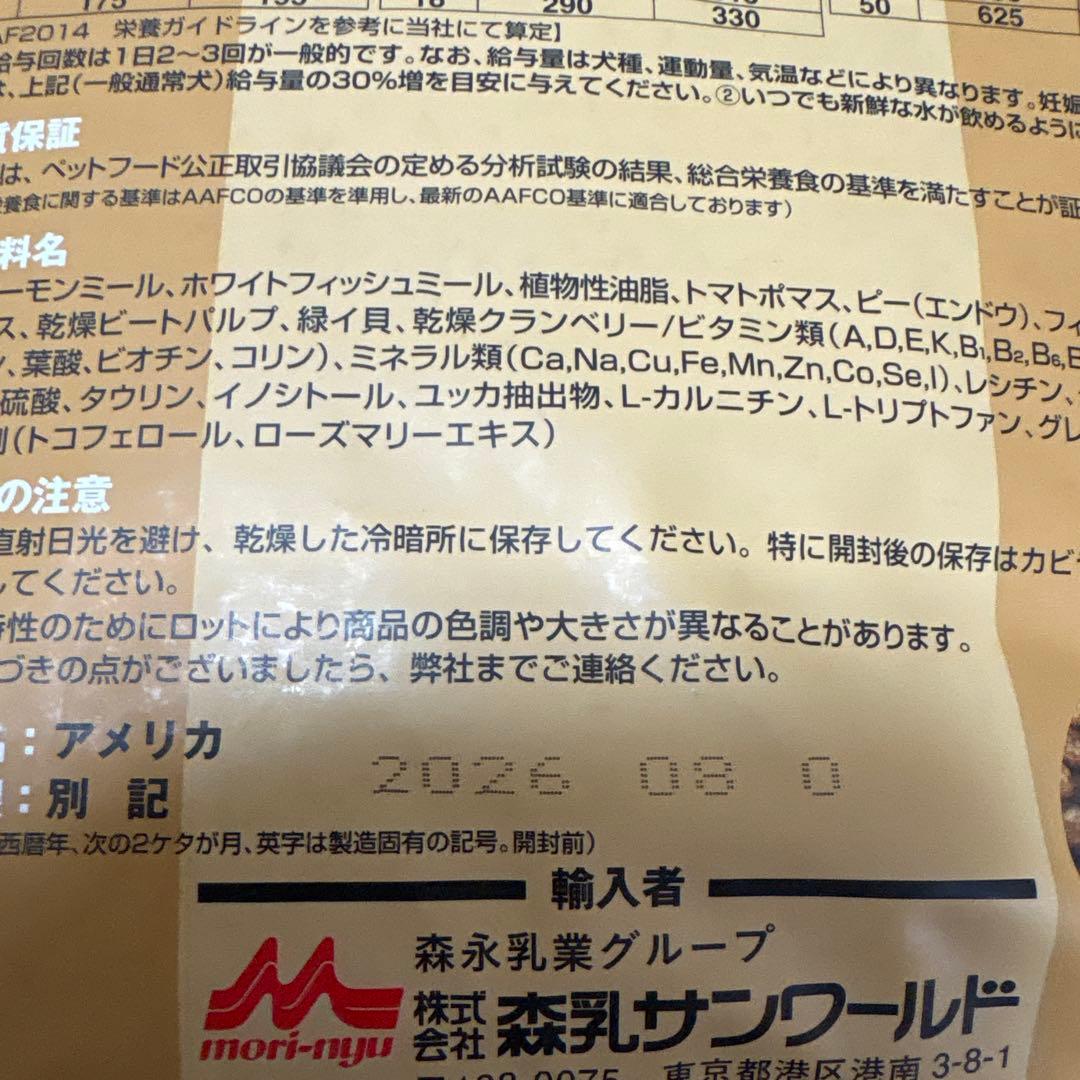 フィッシュアンドポテト低アレルギー2.４キロの2袋