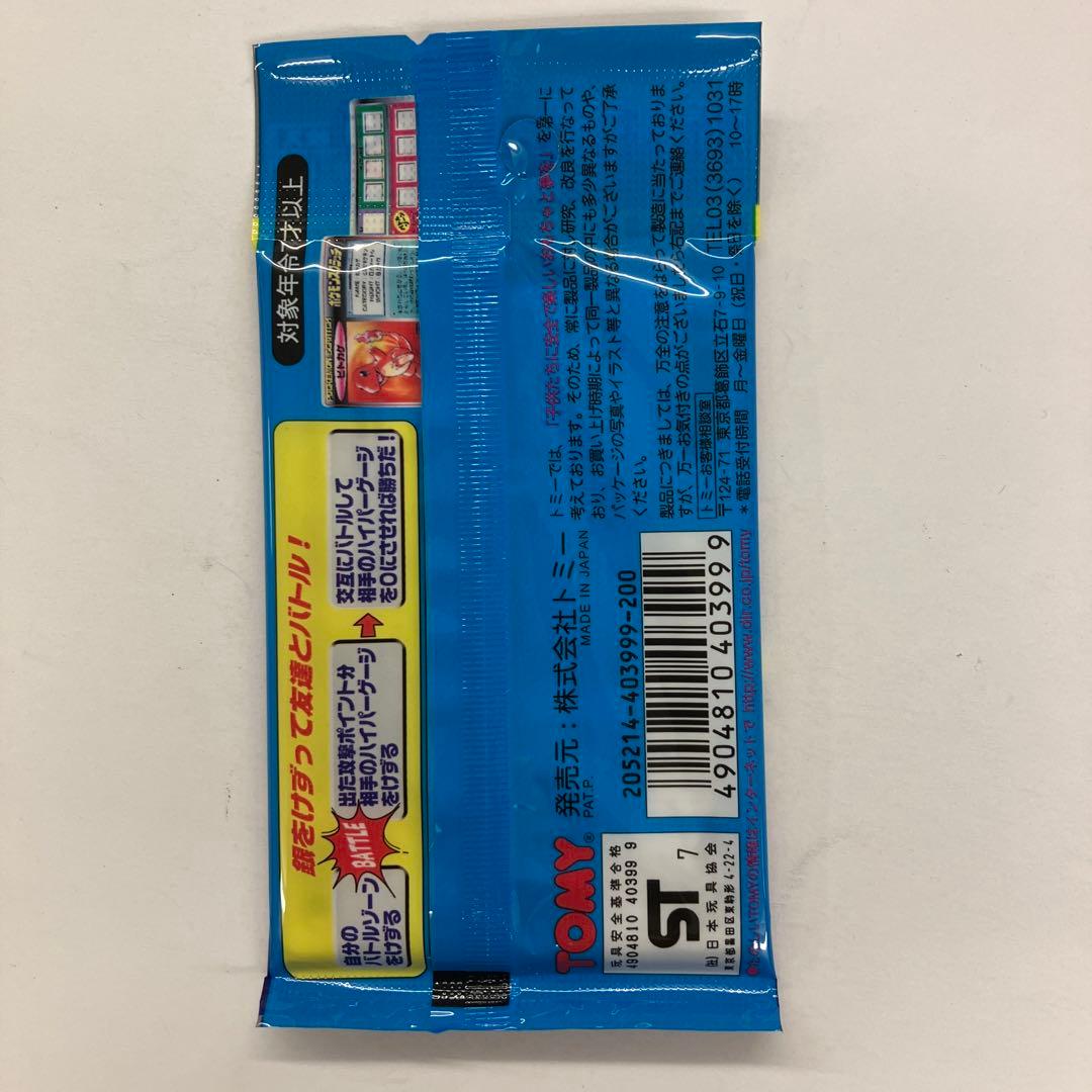 未開封　ポケモンスクラッチ　第1弾1パック