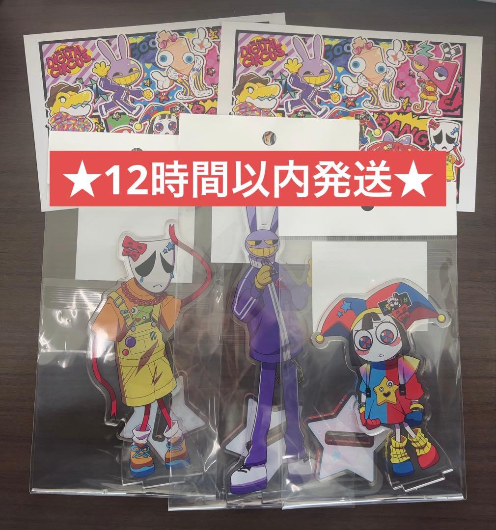 即購入⭕️ アメイジングデジタルサーカス 紀伊国屋 アクスタ特典 5点セット