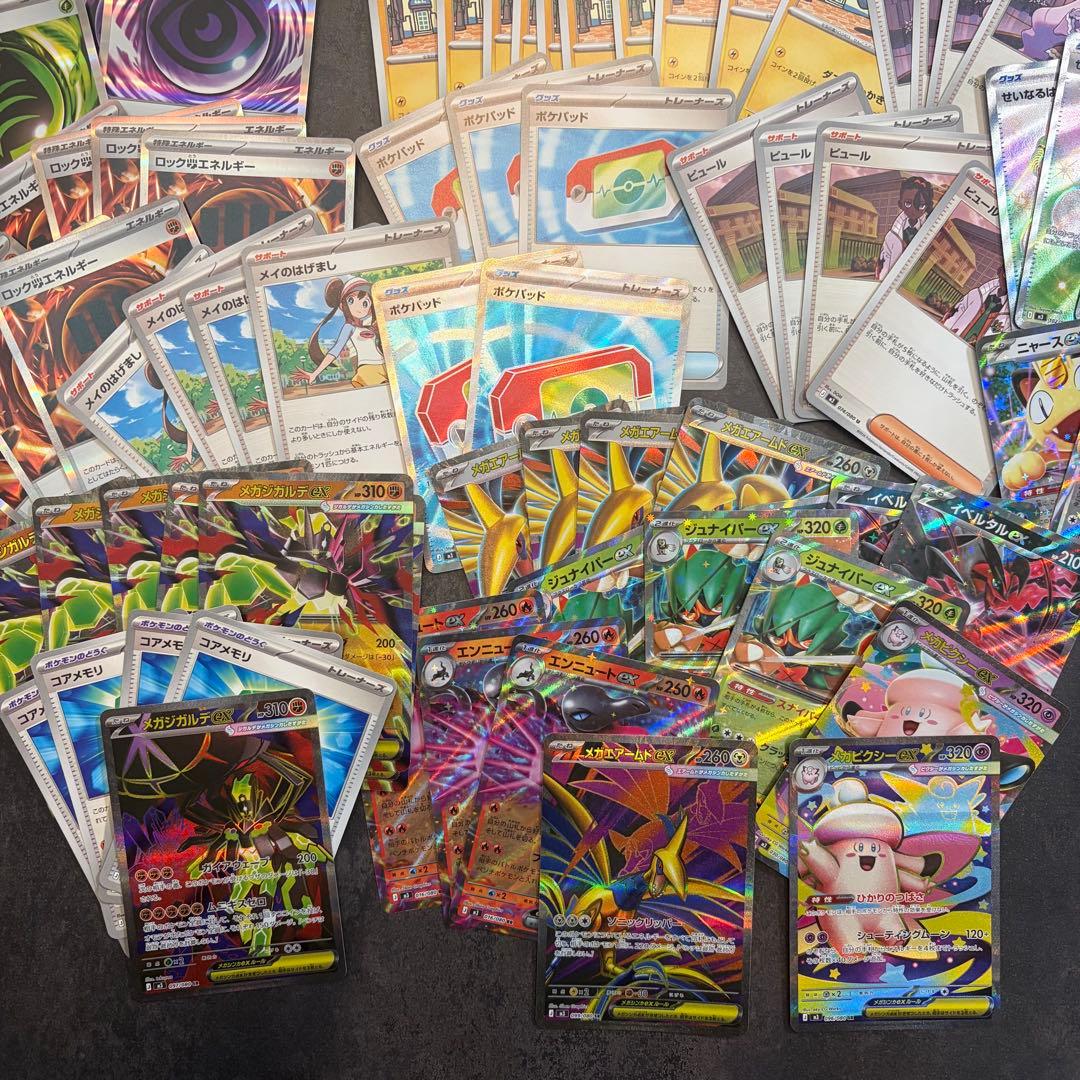 ムニキスゼロ 汎用等 まとめ売り