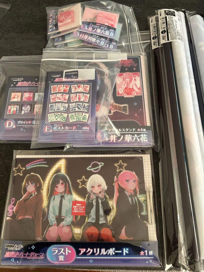 真夜中ハートチューン　DMMくじ　全種類セット