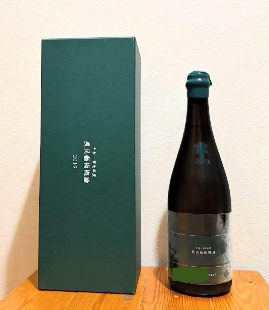 新政　農民芸術概論2019