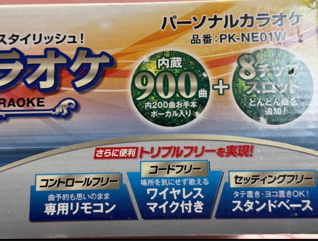 オン・ステージ パーソナルカラオケ HDMI対応 PK-NE01W