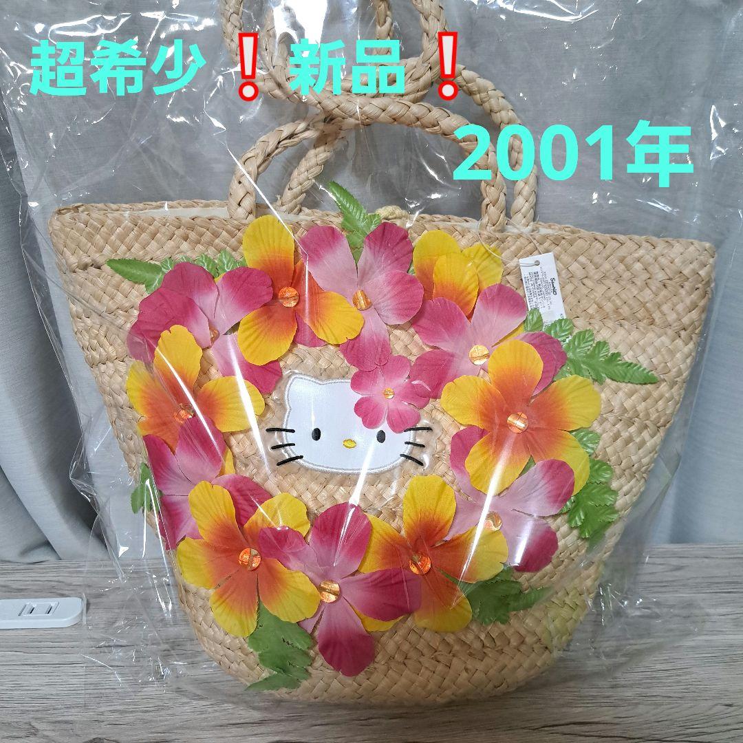 超希少‼️新品❗ ハローキティ　ハイビスカス　かごバッグ　トロピカルかご2001
