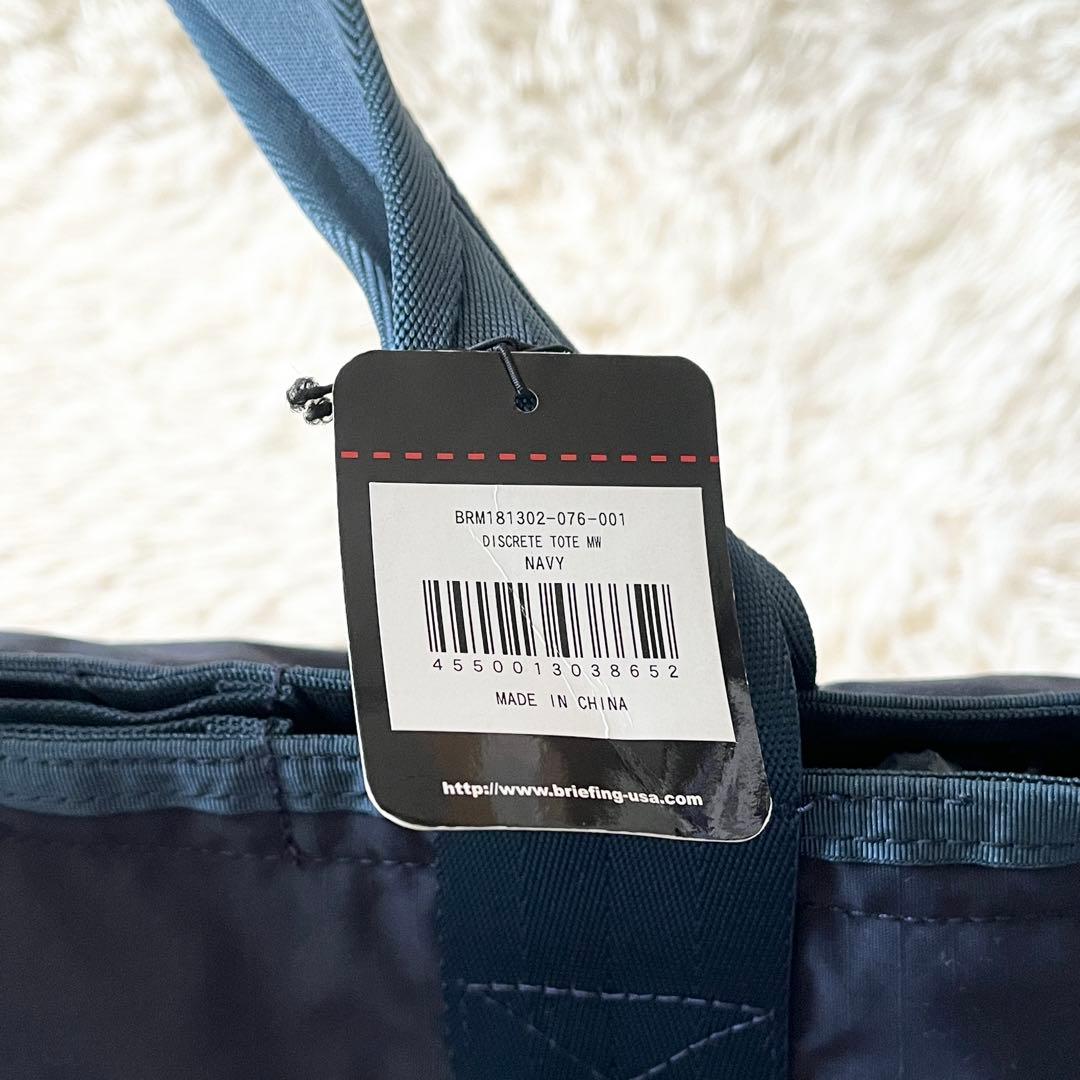 新品✨ブリーフィング　トートバッグ　DISCRETE TOTE MW ネイビー