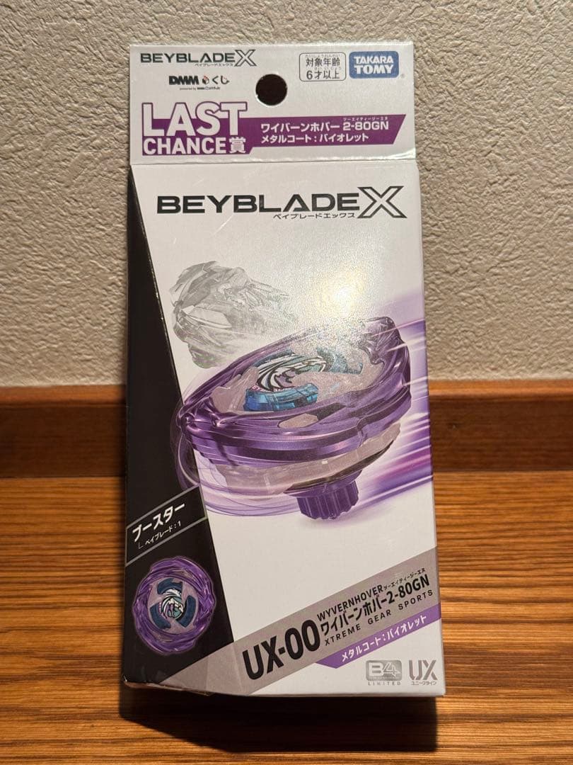 ワイバーンホバー ラストワン 未開封 メタルコート