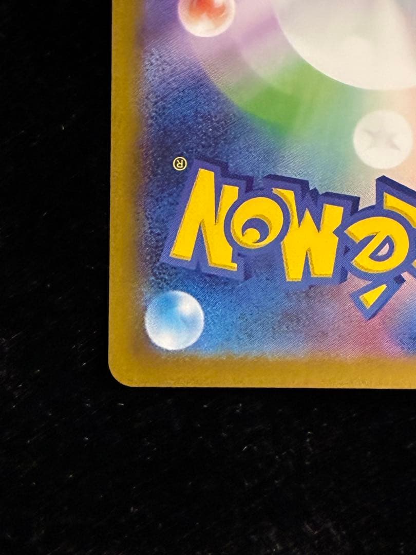 リーリエの決心 SAR 097/063