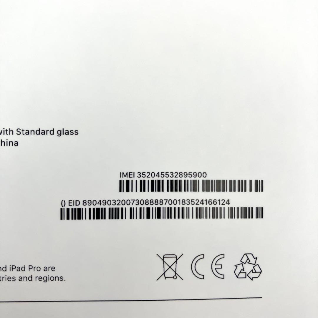 【未使用未開封】iPad Pro 13インチ M4 2TB Cellular