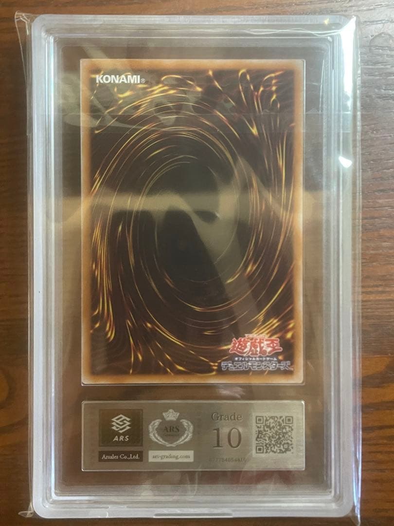 【極美品】光なき影　ア=バオ・ア・クゥー　25th　ARS10