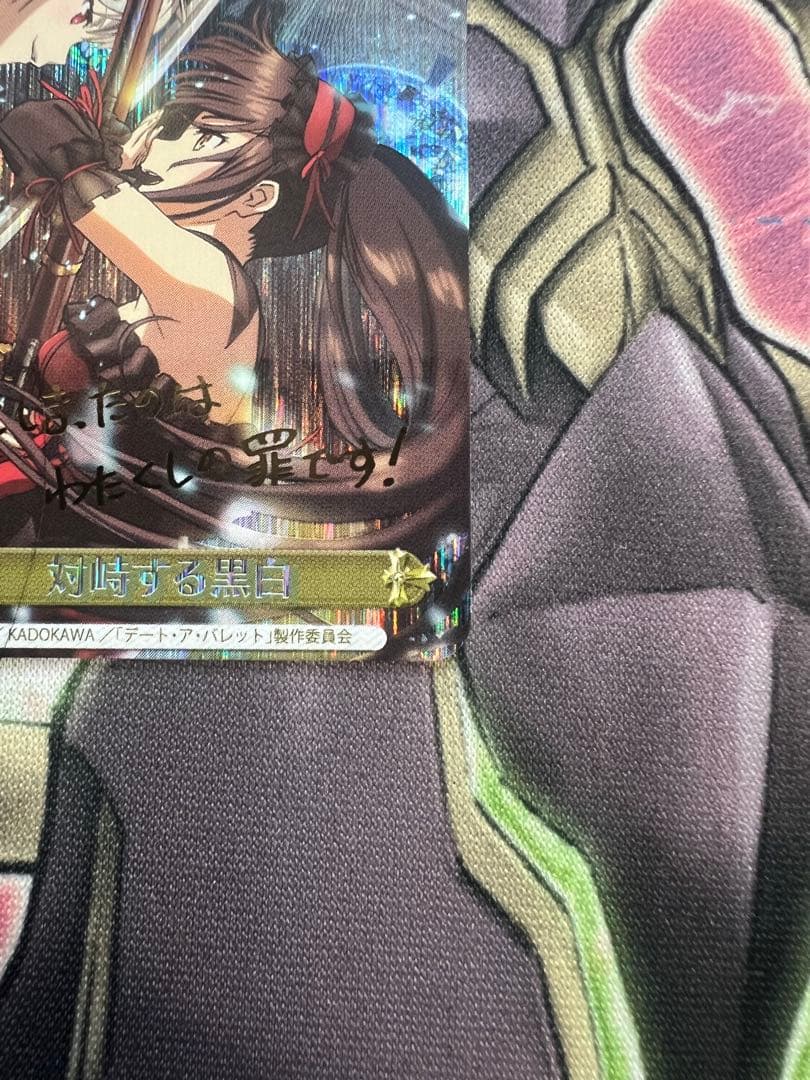 ヴァイスシュヴァルツ　対峙する黒白　サイン　SP