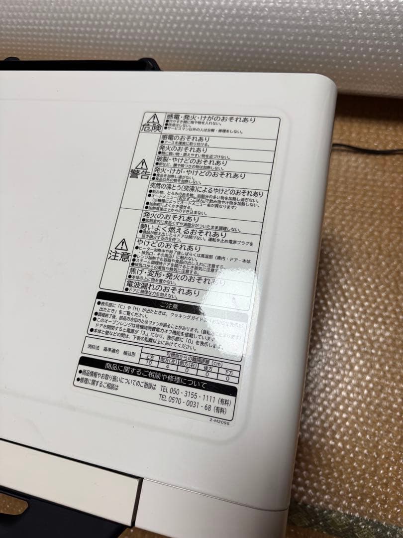 HITACHI オーブンレンジ　HITACHI MRO-VF6ホワイト